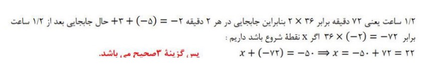 سوال 10