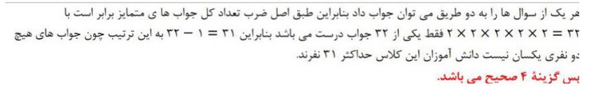 سوال 11