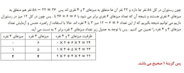 سوال 3