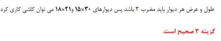 سوال 4