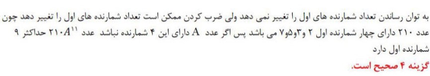 سوال 5