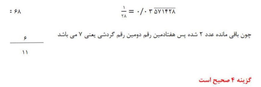 سوال 6