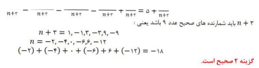 سوال 7