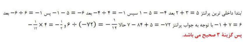سوال 8