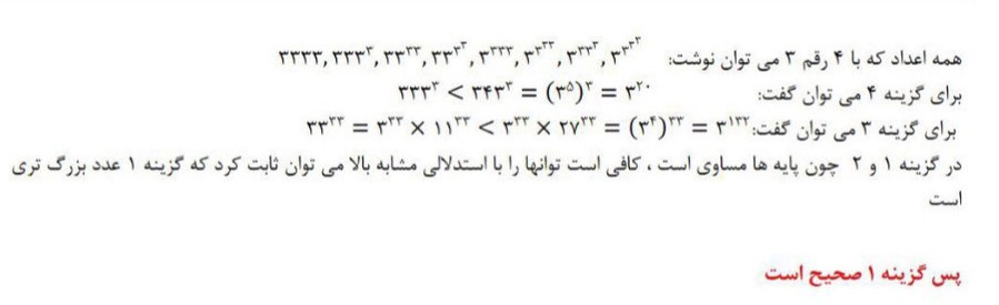 سوال 9